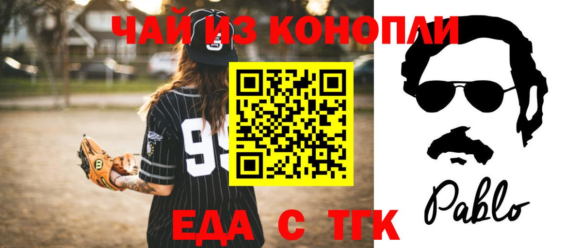 Добрянка  Еда ТГК марихуана  Вход с VPN 