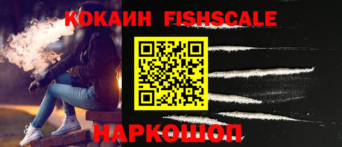 Кокаин Колумбийский Добрянка