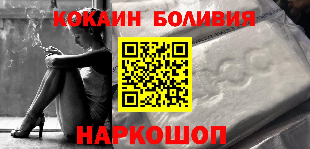 КОКАИН  COCAIN Колумбийский  Вход с VPN  Добрянка  Cocaine VHQ 