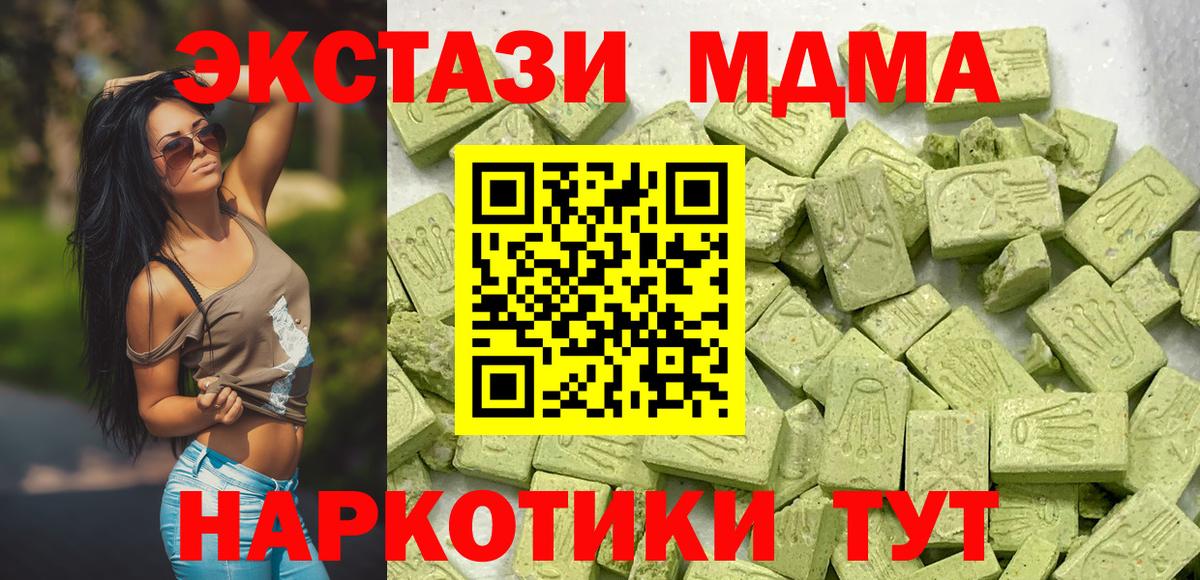 Добрянка  Ecstasy Дубай  ЭКСТАЗИ TESLA  Вход с VPN 