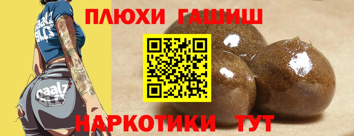 купить наркоту  ГАШИШ гашик  ГАШИШ VHQ  ГАШ  Вход с VPN  Добрянка 