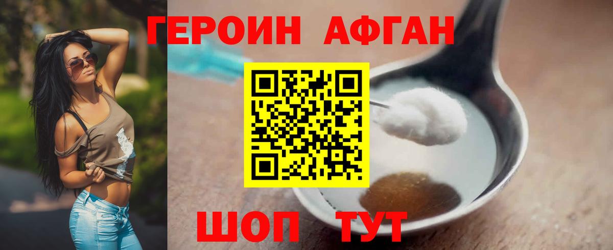 ГЕРОИН  Вход с VPN  Добрянка  Героин герыч 