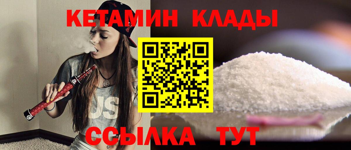 Кетамин ketamine  Кетамин VHQ  OMG ссылка  Добрянка  Вход с VPN 