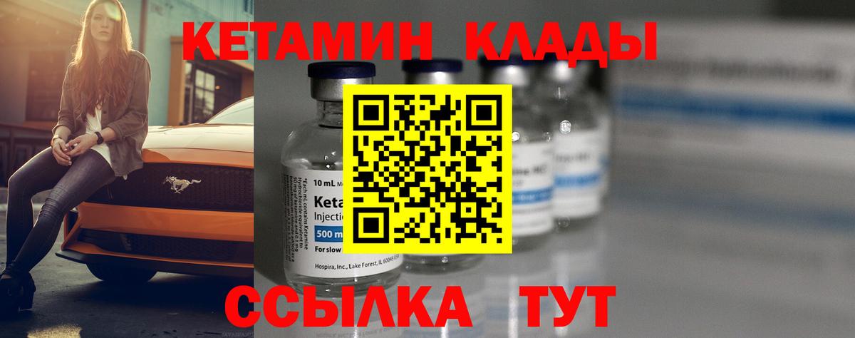 КЕТАМИН ketamine Добрянка
