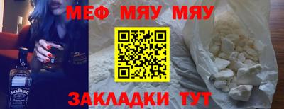 мяу мяу кристалл Анжеро-Судженск
