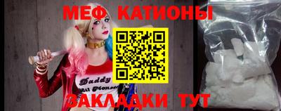 мяу мяу кристалл Анжеро-Судженск
