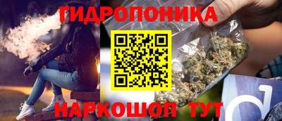 гидропоника Ангарск