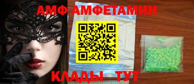 мяу мяу кристалл Анжеро-Судженск