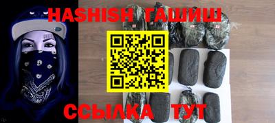 синтетический гашиш Анапа