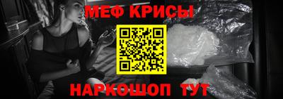 мяу мяу кристалл Анжеро-Судженск