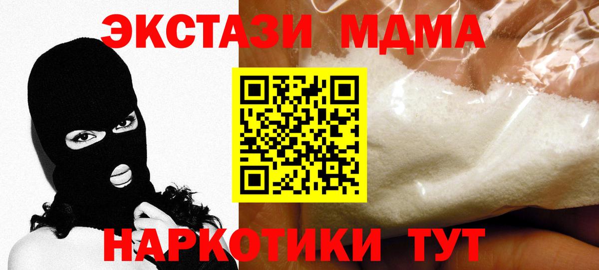 МДМА crystal Добрянка