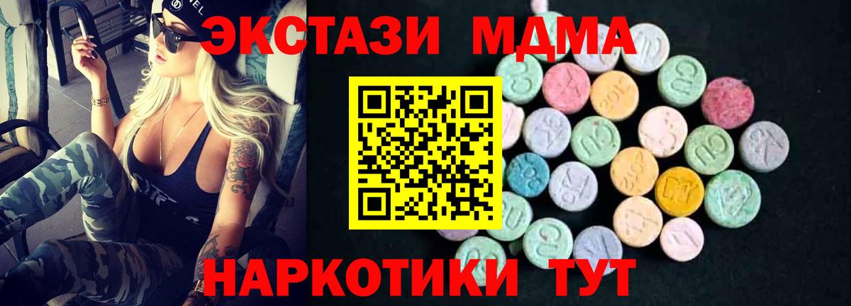 MDMA  МДМА crystal  Вход с VPN  Добрянка  МДМА кристаллы 