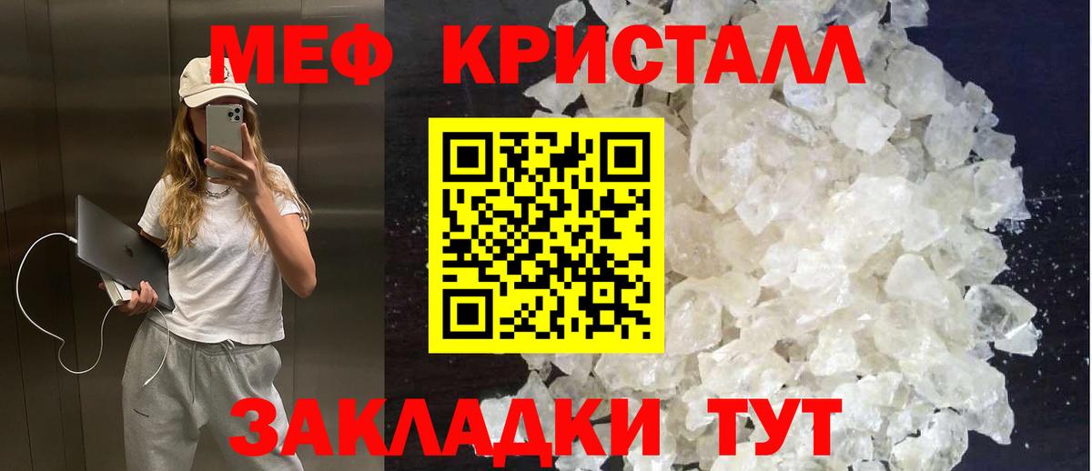 Мефедрон  Добрянка