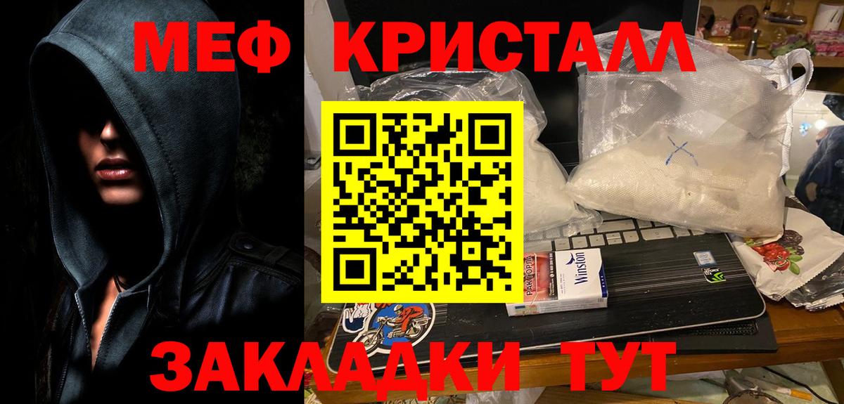 Добрянка  Мефедрон мяу мяу  Мефедрон  Мефедрон мука  Меф  Вход с VPN 