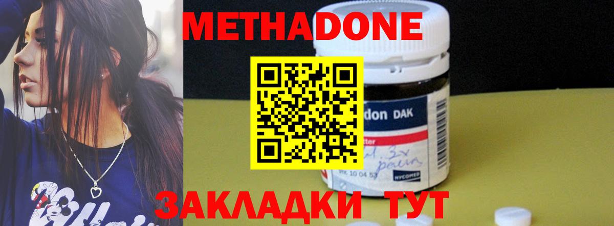 Метадон белоснежный Добрянка