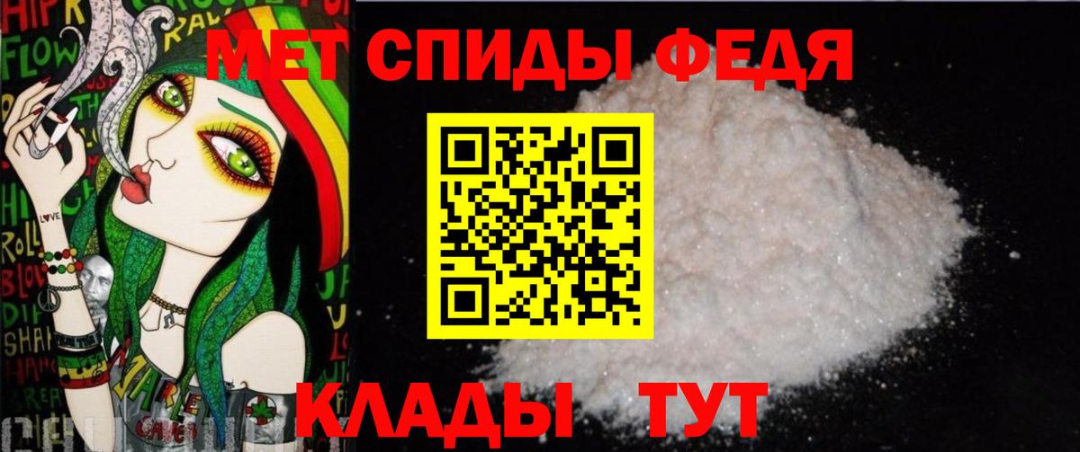 МЕТАМФЕТАМИН мет Добрянка