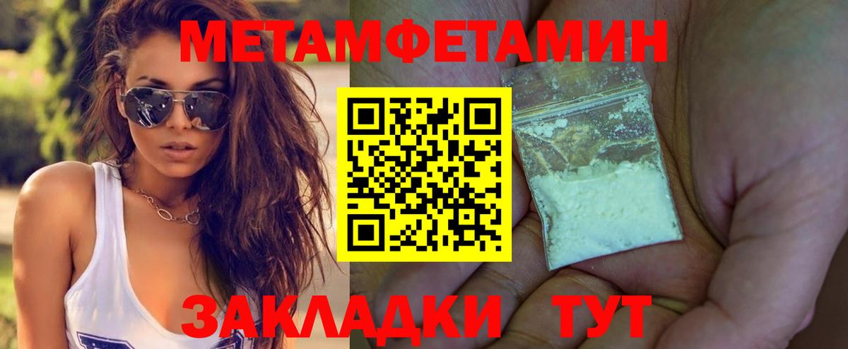 Добрянка  МЕТАМФЕТАМИН  Вход с VPN  Метамфетамин мет 