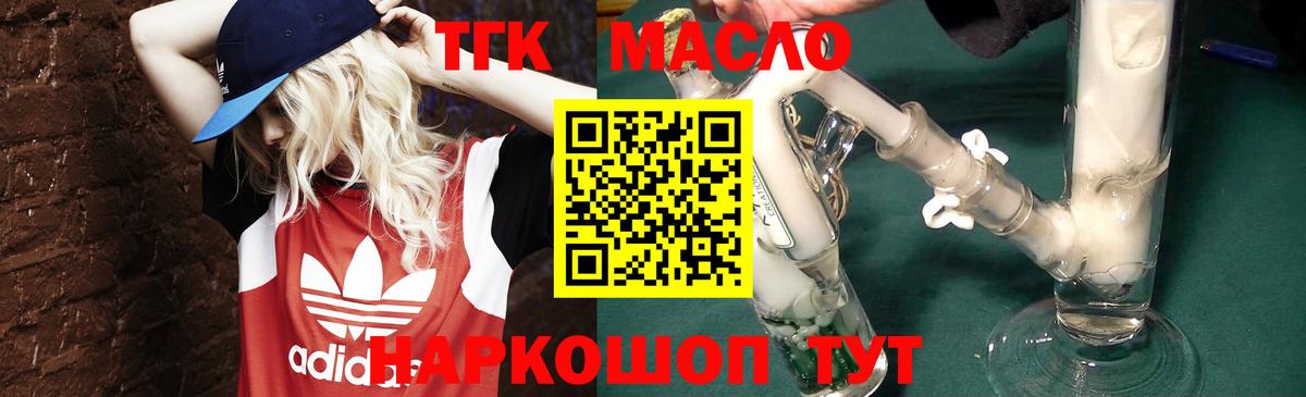 Дистиллят ТГК гашишное масло Добрянка